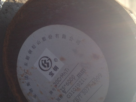 奉新20CrMnTi合金结构钢