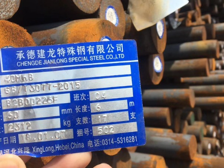 奉新40MnB合金结构钢